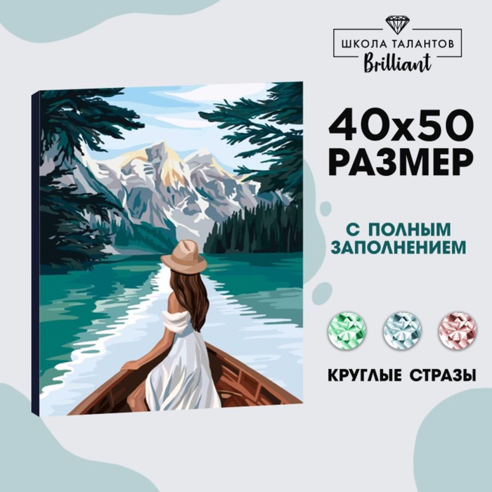 

Алмазная мозаика с полным заполнением на холсте «Девушка в лодке», 40 х 50 см
