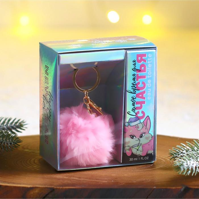 Набор: парфюм и брелок, Happy new year box