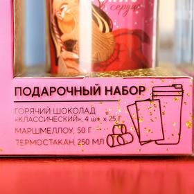 

Подарочный набор Загадай»: горячий шоколад 4 шт. х 25 г., маршмеллоу 50 г., термостакан 250 мл.