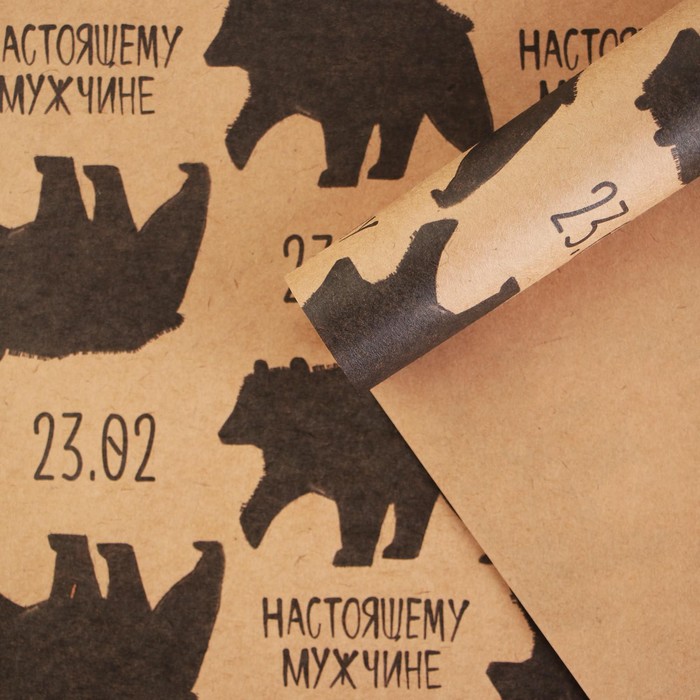 Бумага упаковочная крафтовая «Медведь 23 февраля», 50 х 70 см бумага крафтовая герою с 23 февраля 50 × 70 см