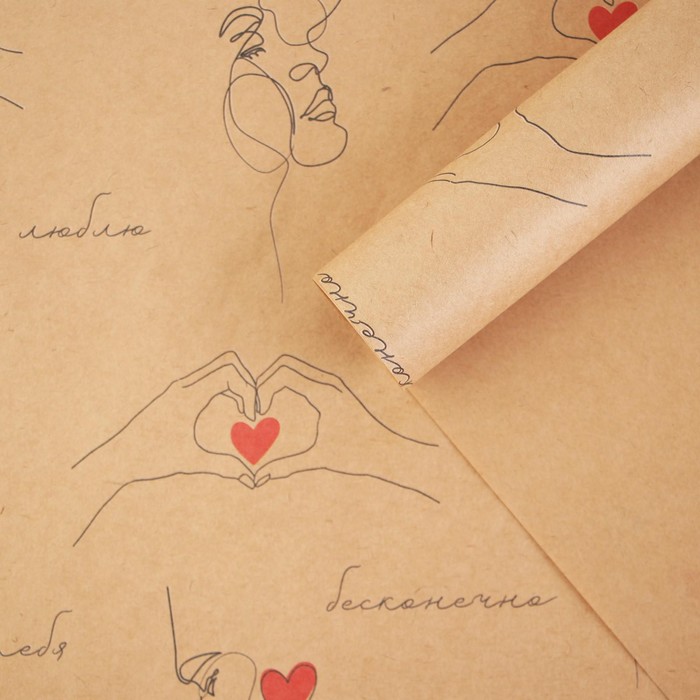 Бумага упаковочная крафтовая «Силуэты», 50 х 70 см бумага упаковочная крафтовая цветочное сердце 50 х 70 см