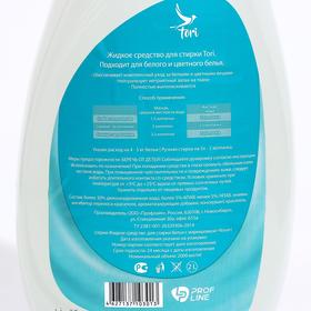

Жидкое средство для стирки Tori, гель, для цветных тканей, 2 л