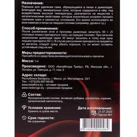 

Порошок для удаления сажи Borg ,1 кг