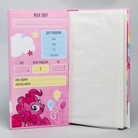 

Фотоальбом на 300 фото в твердой обложке "Наша девочка" , My Little Pony