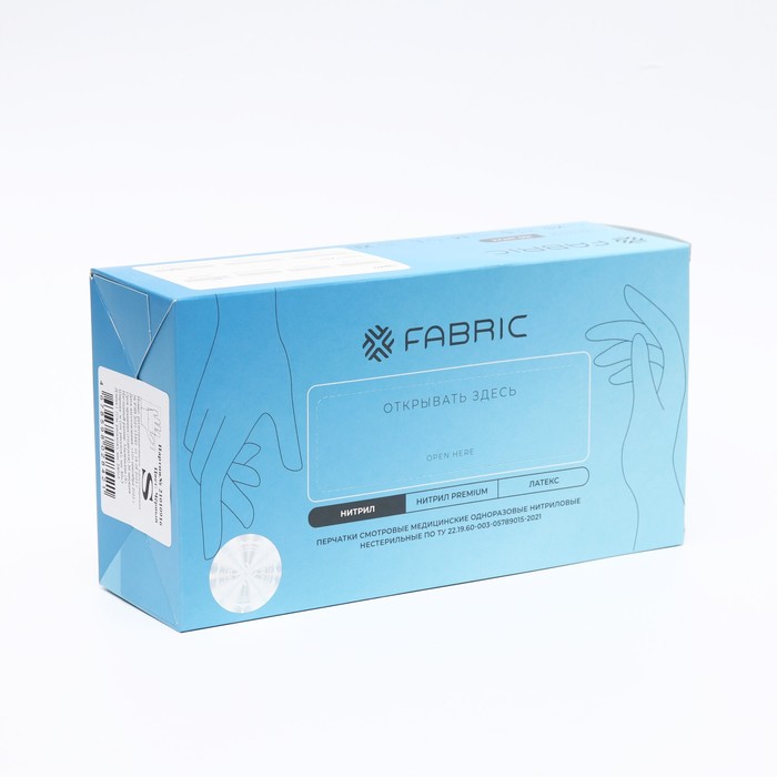 Перчатки медицинские нитриловые неопудренные нестерильные размер М черные, 50 пар.