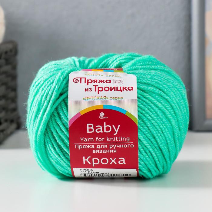 Пряжа "Кроха" 20% шерсть, 80% акрил 135м/50гр (171 Весна)