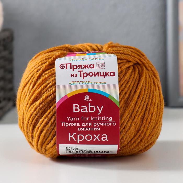 

Пряжа "Кроха" 20% шерсть, 80% акрил 135м/50гр (447 Горчица)