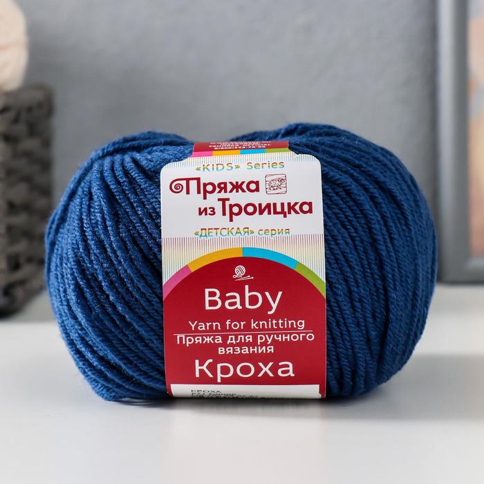 

Пряжа "Кроха" 20% шерсть, 80% акрил 135м/50гр (571 Синий)