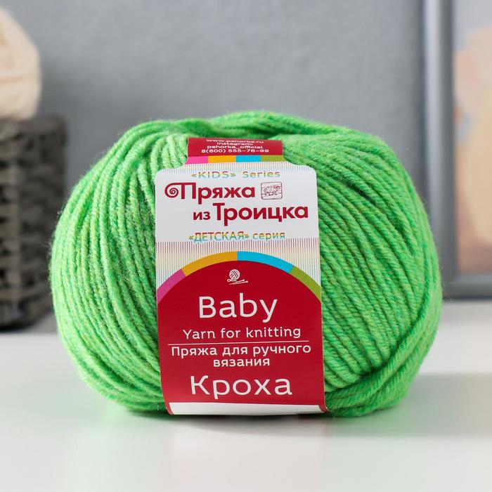 

Пряжа "Кроха" 20% шерсть, 80% акрил 135м/50гр (65 Экзоитика)