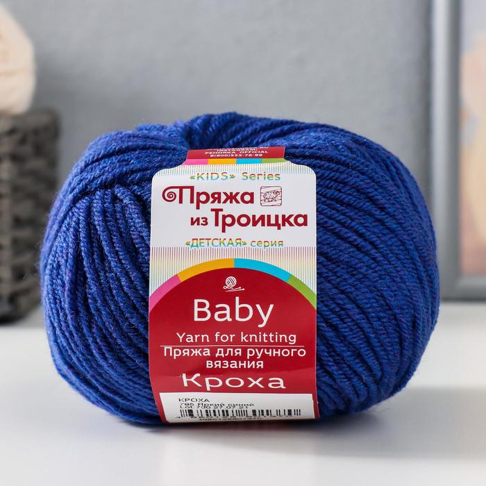 

Пряжа "Кроха" 20% шерсть, 80% акрил 135м/50гр (795 Яркий синий)