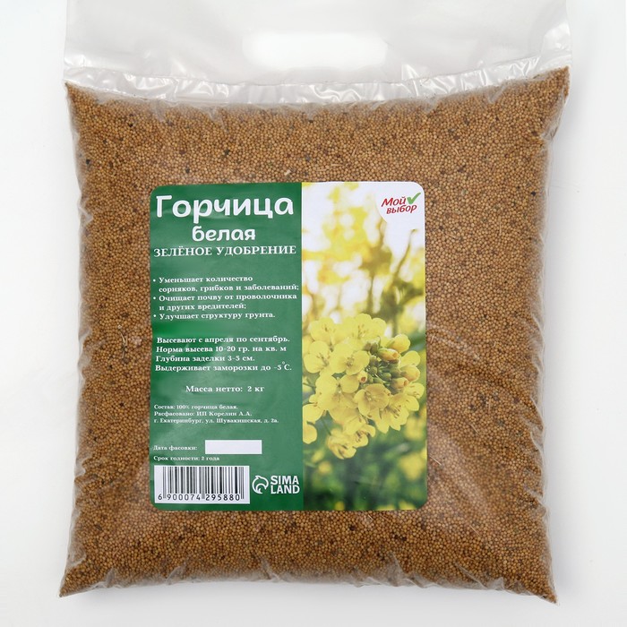 

Семена Горчица белая, Мой Выбор, 2 кг