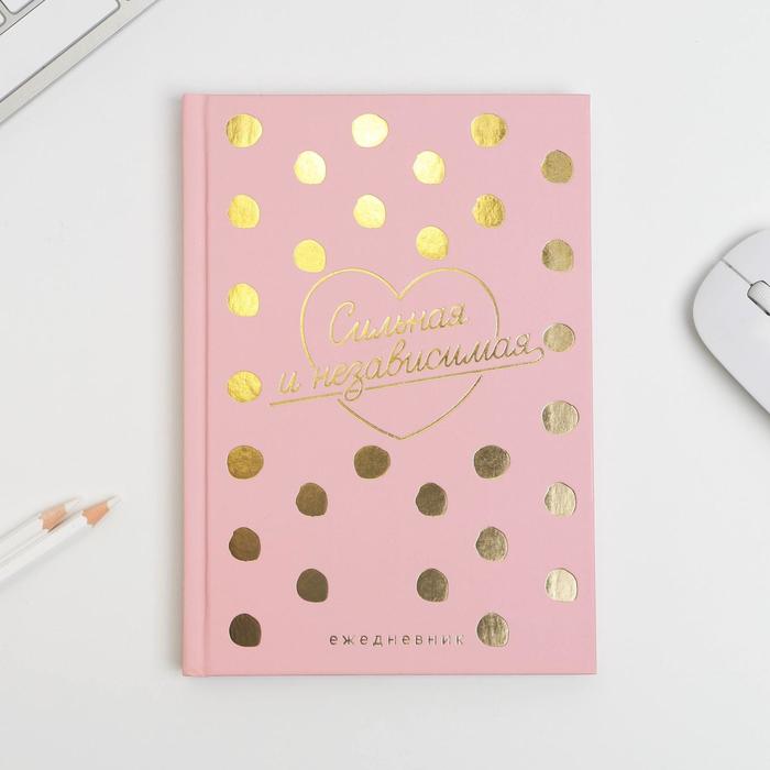 

Ежедневник А5, 80 л, с тиснением «Сильная и независимая»