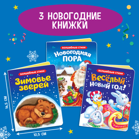 Игровой набор с проектором «Новогодние истории» свет, 3 сказки от Сима-ленд