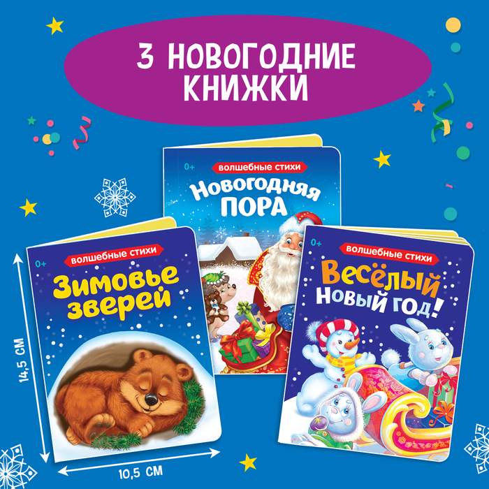 фото Игровой набор с проектором «новогодние истории» свет, 3 сказки zabiaka