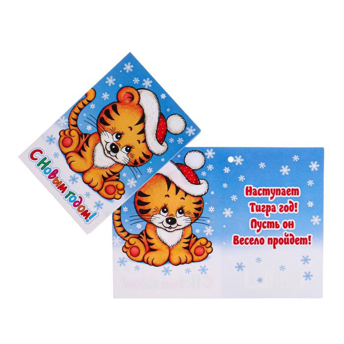 фото Открытка-мини "с новым годом!" глиттер, тигр в новогодней шапке мир открыток
