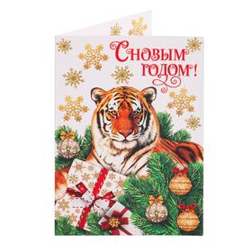 

Открытка-шильдик "С Новым Годом!" тигр, подарок