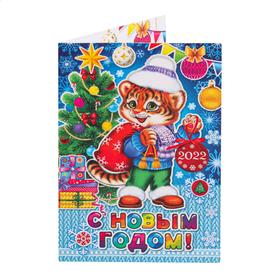 

Открытка-шильдик "С Новым Годом!" тигр, подарки