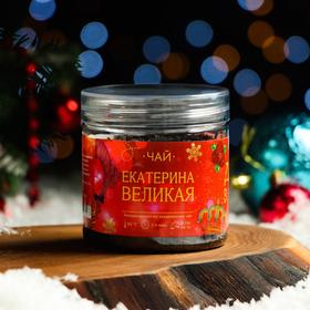 

Чай черный "Добра тебе в Новом году!" с ежевикой, малиной, лепестками розы и гибискуса, 50 г