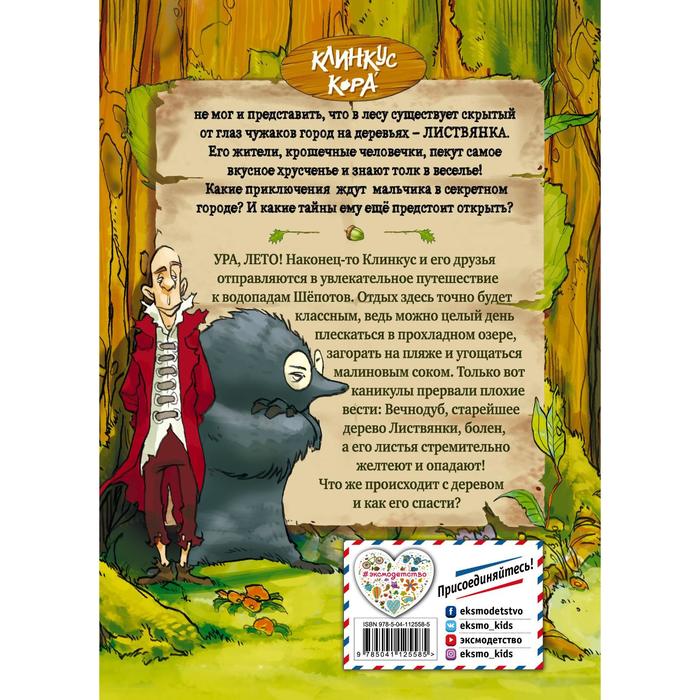 

Операция «Бум и буль-буль!». Выпуск 3. Гатти Алессандро