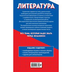 

Литература. Скубачевская Любовь Александровна, Надозирная Татьяна Владимировна и другие