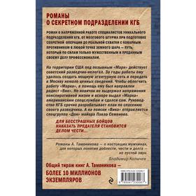 

Смертельные прятки. Тамоников Александр Александрович