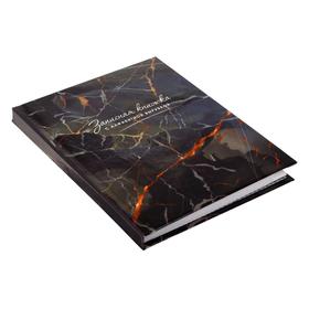 

Записная книжка с алфавитной вырубкой А6, 80 листов "Мраморная фактура", твёрдая обложка, глянцевая ламинация, блок 65г/м2