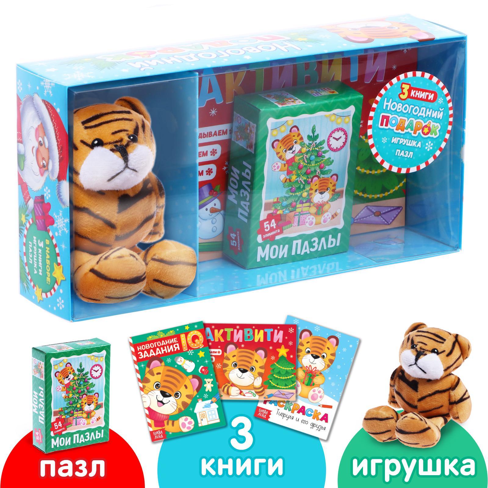 Пазл Новогодний Подарок