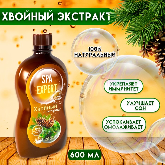 Хвойный экстракт Аква-Spa Expert, 600 мл