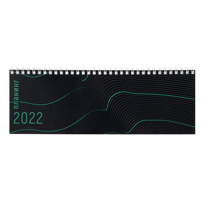 Планинг датированный 2022г 290 х 100 мм, 128 листов на гребне "Резонанс", обложка мелованный картон, глянцевая ламинация, блок 65г/м2