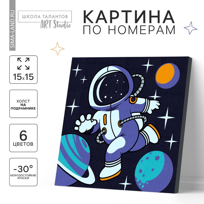 

Картина по номерам для детей «Полёт в космос», 15 х 15 см