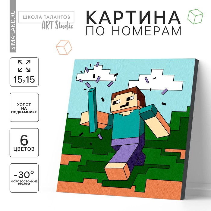 Картина по номерам «Летний день» 15х15 см