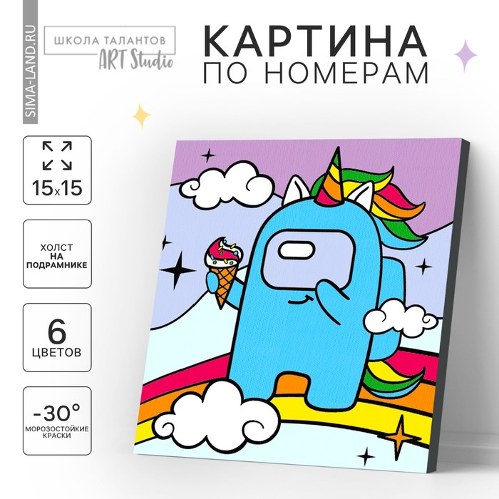 

Картина по номерам для детей «Радужный день», 15 х 15 см