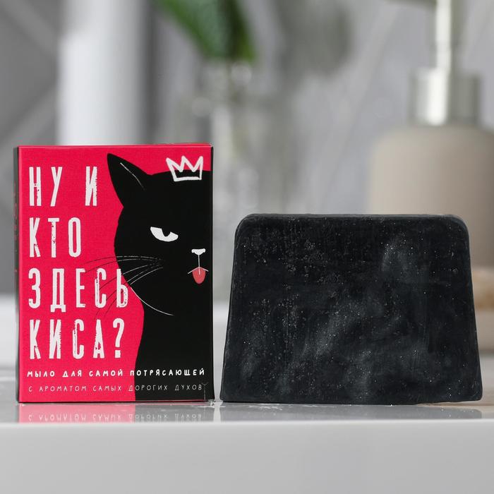 

Мыло черная серия «Ну кто здесь киса», черное