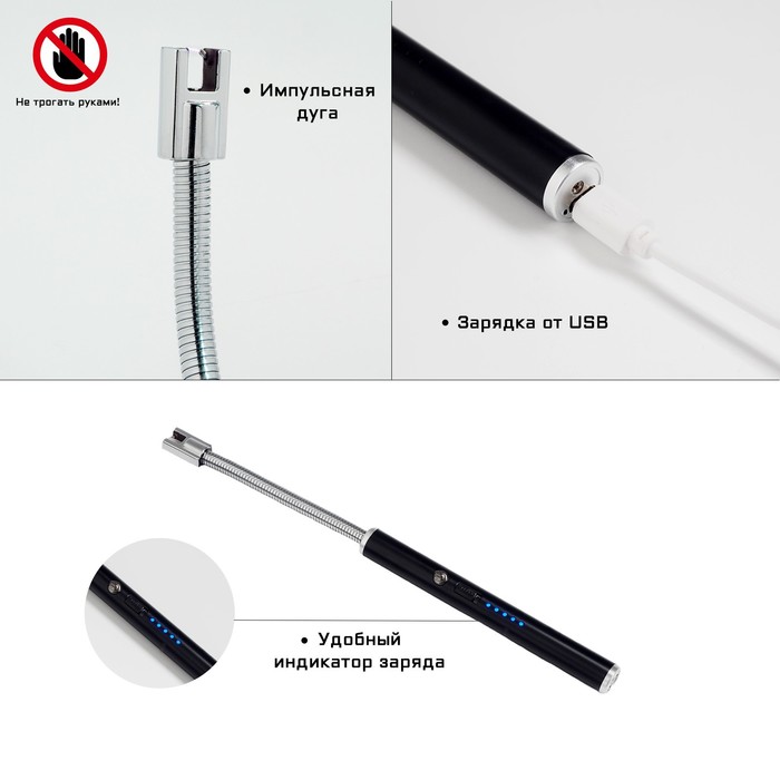 Зажигалка электронная, USB, дуговая, с индикатором заряда