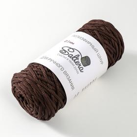 

Шнур для вязания "Saltera" 100% полиэфир 3мм 100м/200гр (42 шоколад)