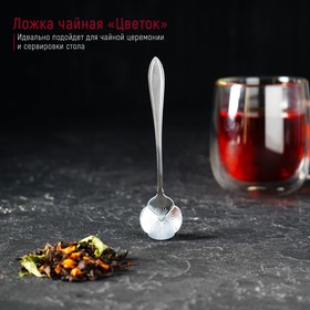 Ложка десертная Magistro «Цветок», 12,5 см, цвет серебро