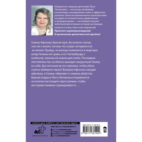 

Прошла любовь, завяли помидоры. Лютикова Люся