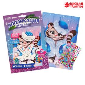

Аппликация перьями «С Новым годом. Тигрёнок»