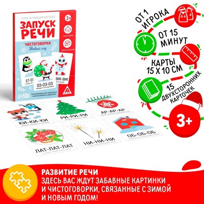 Текст Речи На Новый Год
