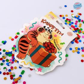 Праздничное конфетти «Шладкий подарочек» тигр, цветные кружочки 14 г Ош
