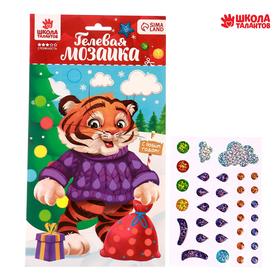 

Мозаика гелевыми стразами «С Новым годом. Тигрёнок»