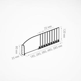 Пластиковый обламывающийся разделитель высотой 120 мм c перед огран 80 мм, L=185-385 мм от Сима-ленд