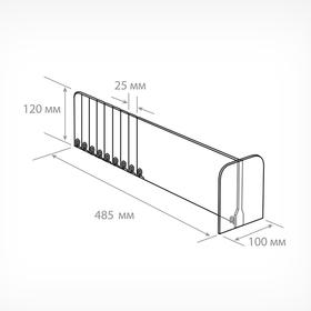 Пластиковый обламывающийся разделитель высотой 120 мм c широк перед огран 120 мм, L=285-485 от Сима-ленд