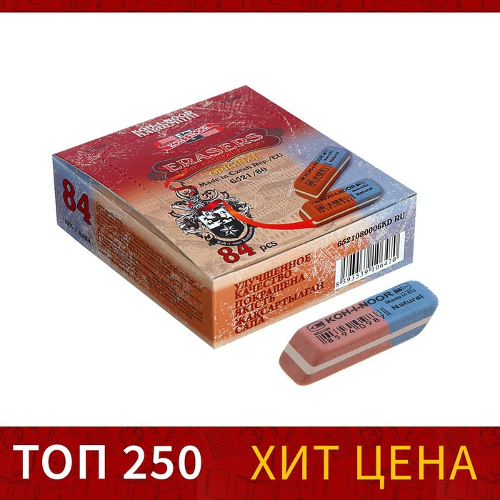 

Ластик Koh-I-Noor BLUE STAR 6521/80, красно-синий