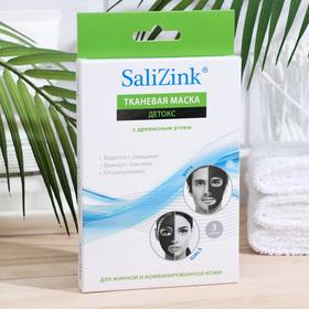 Маска для лица тканевая Salizink детокс, с древесным углём для жирной и комбинированной кожи