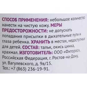 

Присыпка детская Клинса, 50 г