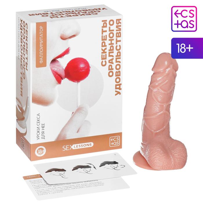 Уроки секса для нее «Секреты орального удовольствия», 18+