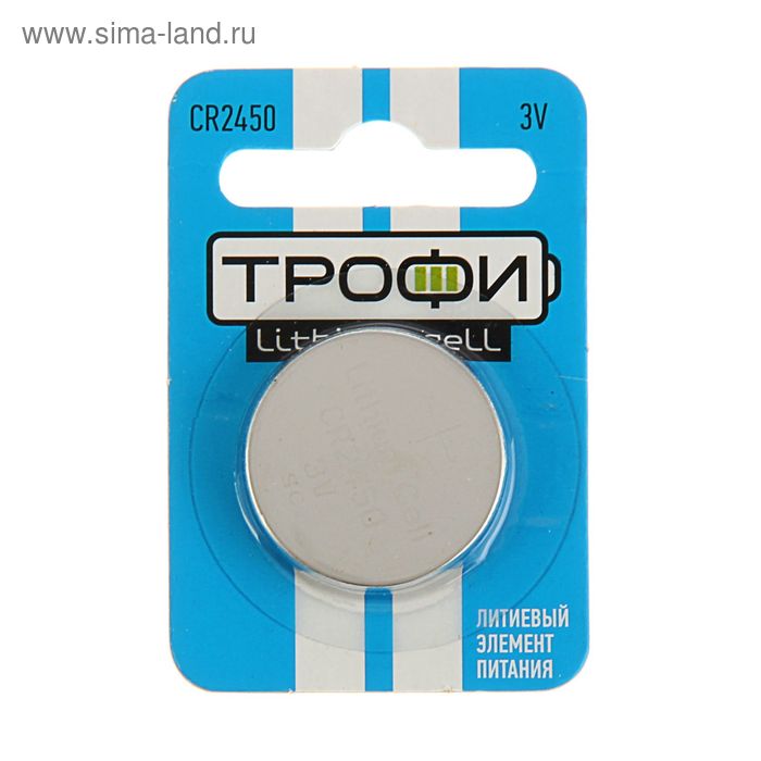 

Батарейка литиевая "Трофи", CR2450-1BL, 3В, блистер, 1 шт.