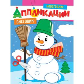 

Снеговик