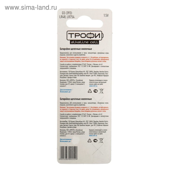 

Батарейка алкалиновая "Трофи" Alkaline Cell, G5 (393, LR754, LR48)-10BL, 1.5В, блистер,10 шт.